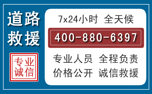 盘山汽车救援汽车救援