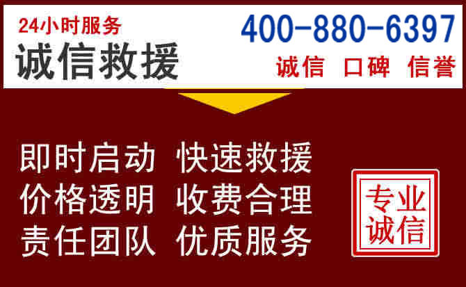 盘山汽车救援