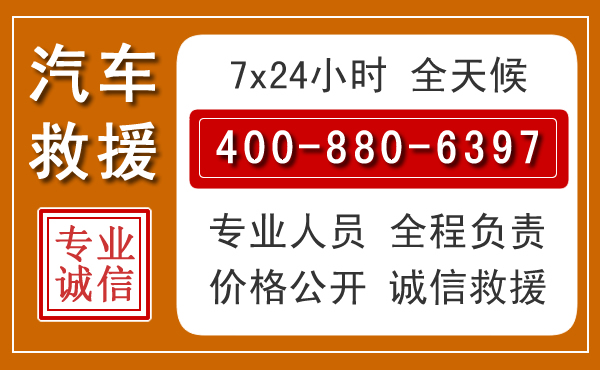 盘山汽车救援电话 盘山汽车救援电话.jpg