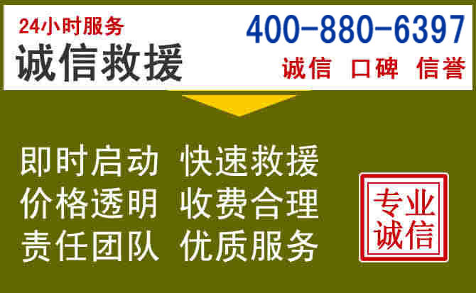 盘山汽车救援电话 盘山汽车救援电话