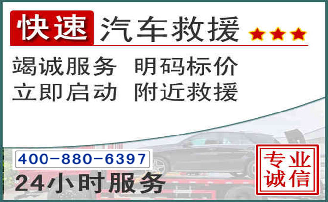 盘山长春拖车电话 盘山长春拖车电话